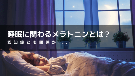 医師に相談するタイミング